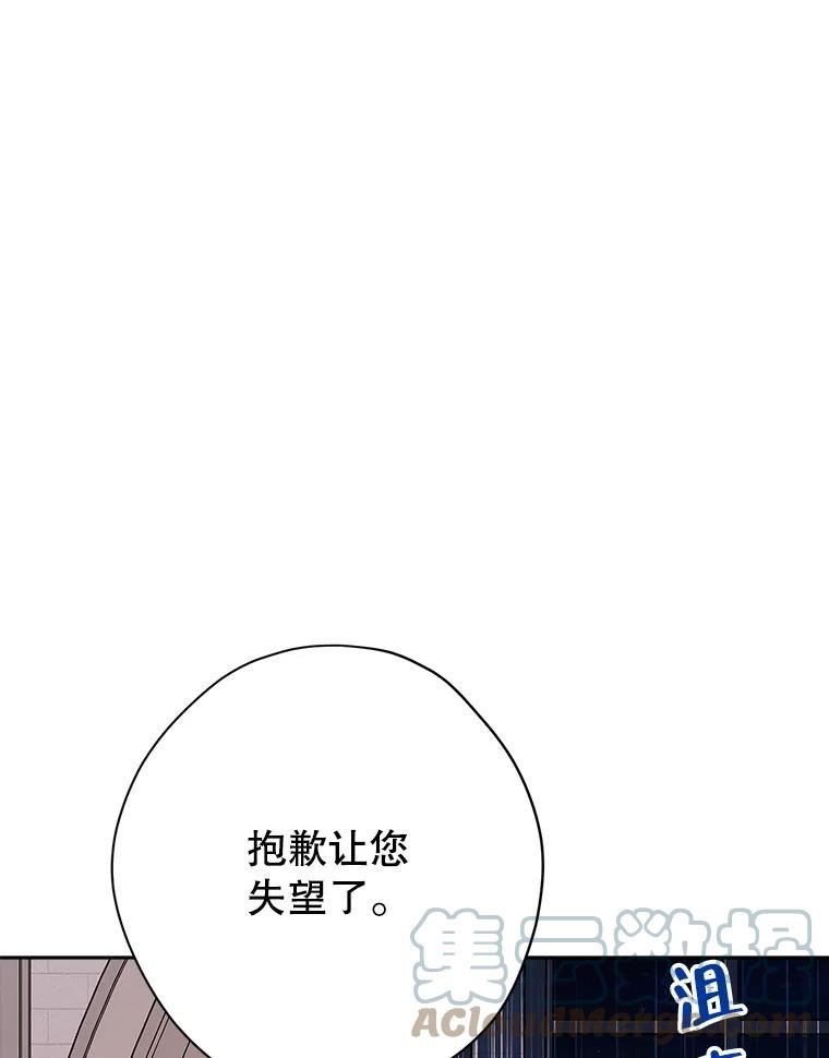 真与假的精灵师少女动漫在线漫画,75.诡异的珂赛特33图