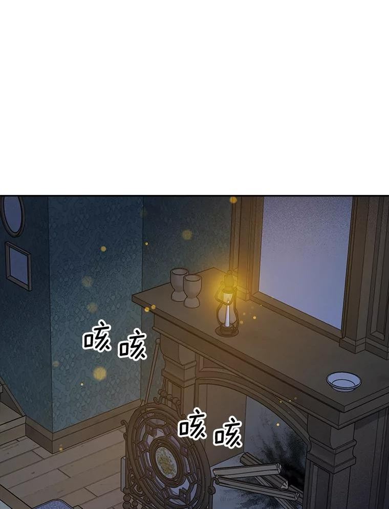 真与假的精灵师少女动漫在线漫画,75.诡异的珂赛特63图