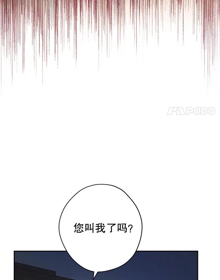 真与假的精灵师少女动漫在线漫画,75.诡异的珂赛特87图