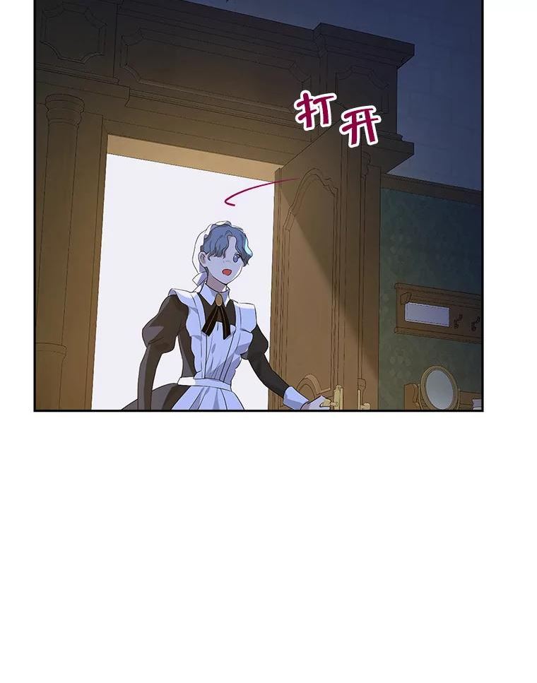 真与假的精灵师少女动漫在线漫画,75.诡异的珂赛特88图