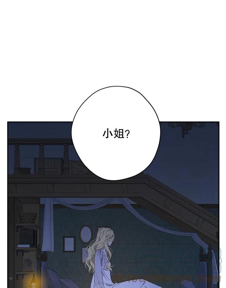 真与假的精灵师少女动漫在线漫画,75.诡异的珂赛特89图