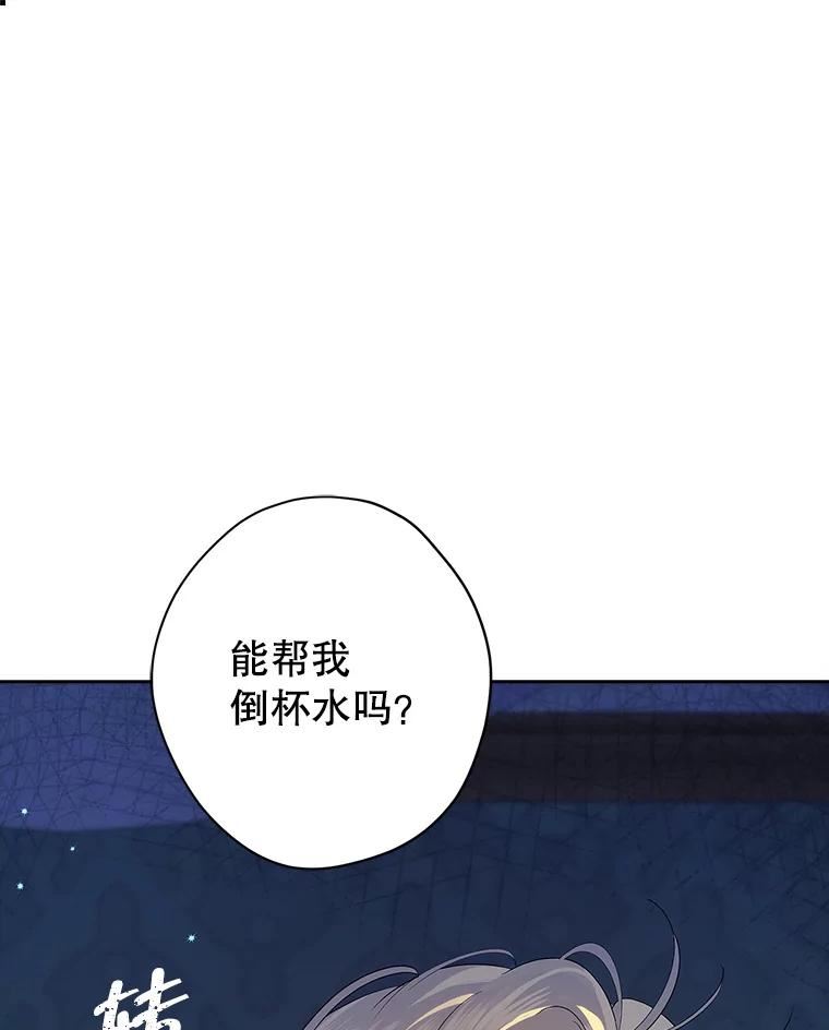 真与假的精灵师少女动漫在线漫画,75.诡异的珂赛特91图