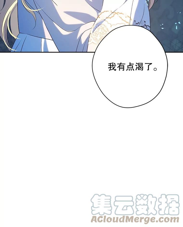 真与假的精灵师少女动漫在线漫画,75.诡异的珂赛特93图