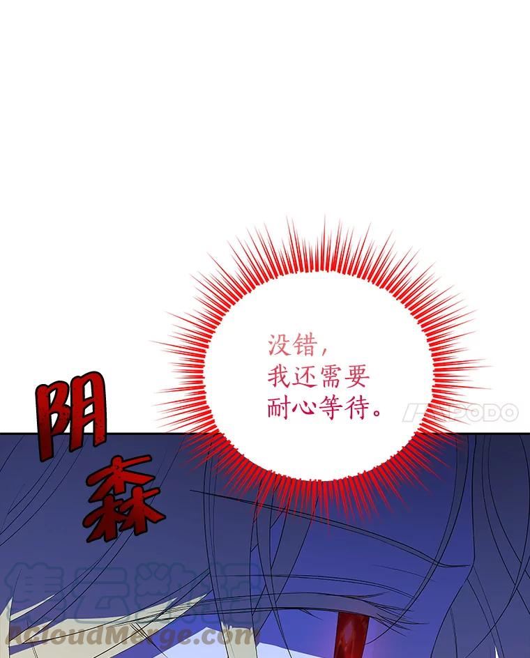 真与假的精灵师少女动漫在线漫画,75.诡异的珂赛特97图