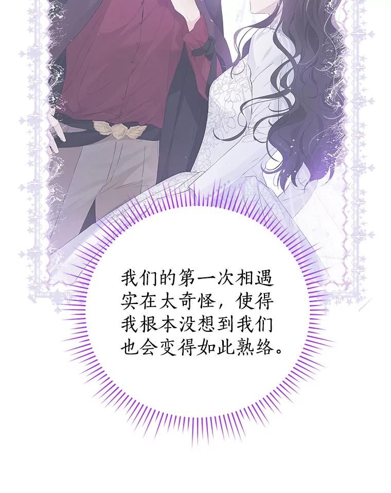 真与假的精灵师少女动漫在线漫画,76.寻找答案15图