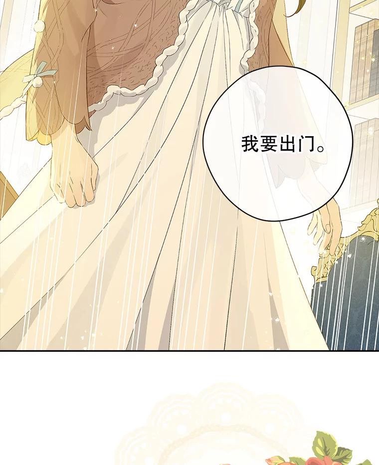 真与假的精灵师少女动漫在线漫画,76.寻找答案22图