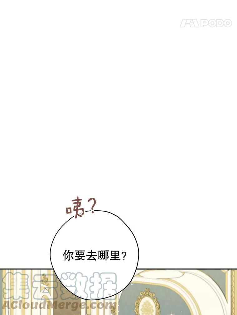 真与假的精灵师少女动漫在线漫画,76.寻找答案29图