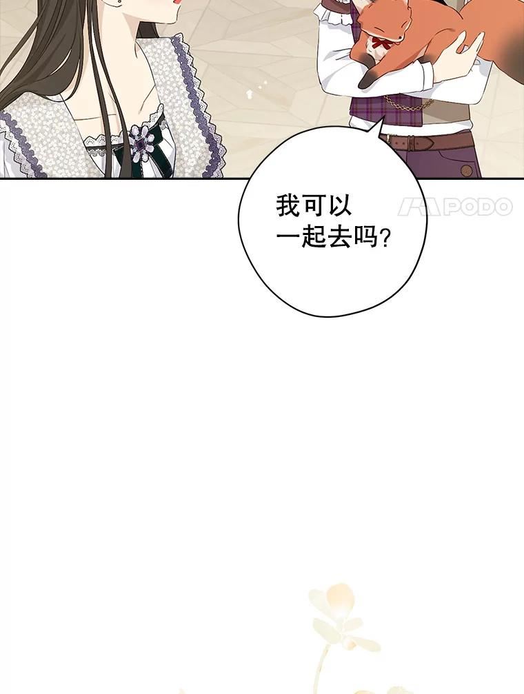 真与假的精灵师少女动漫在线漫画,76.寻找答案32图