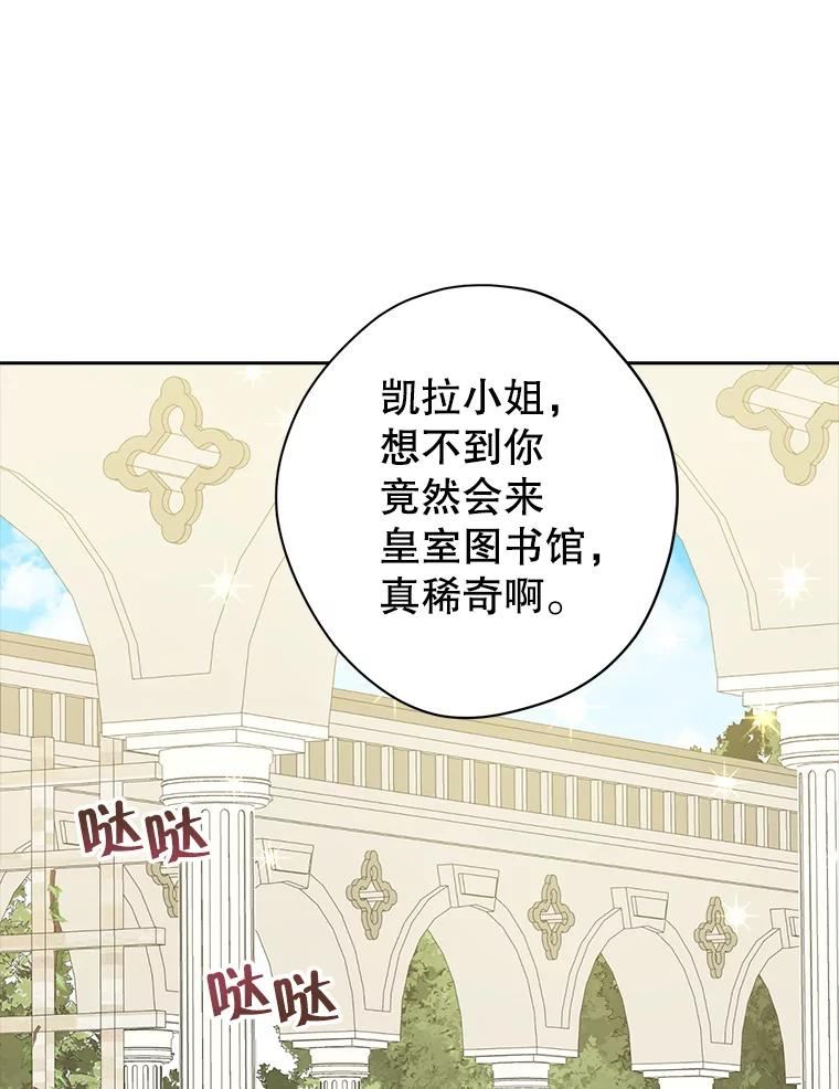 真与假的精灵师少女动漫在线漫画,76.寻找答案36图