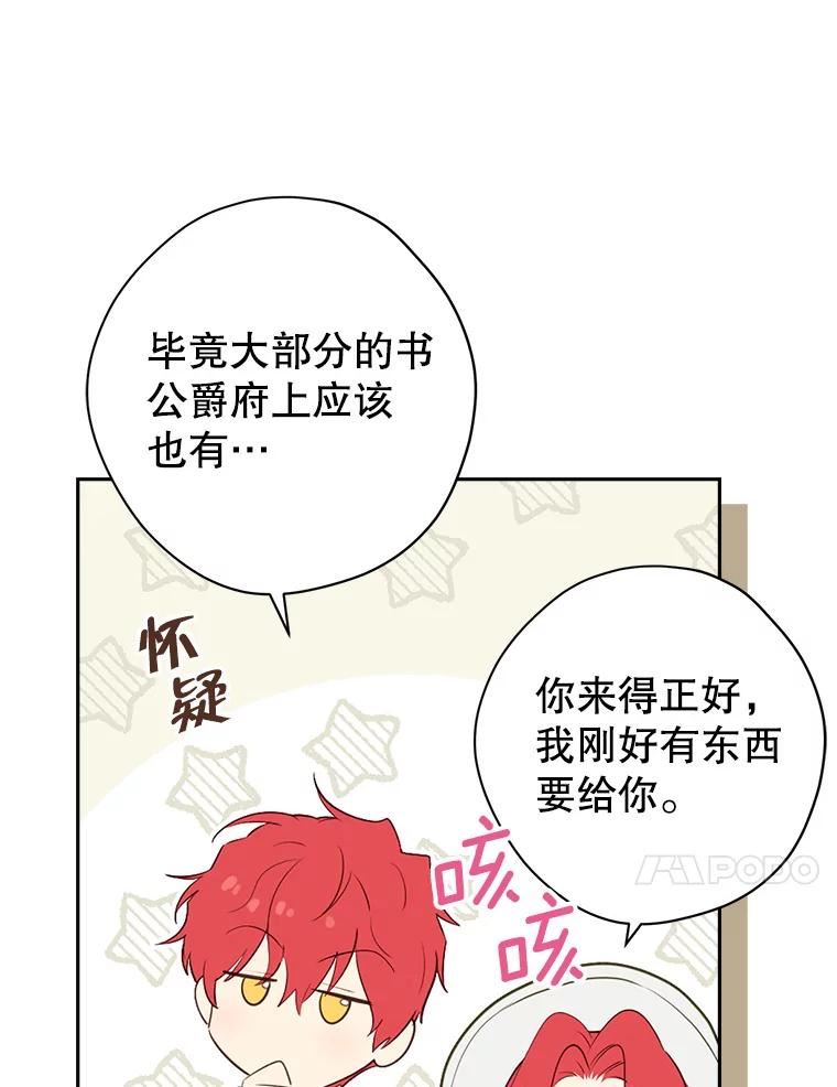 真与假的精灵师少女动漫在线漫画,76.寻找答案38图