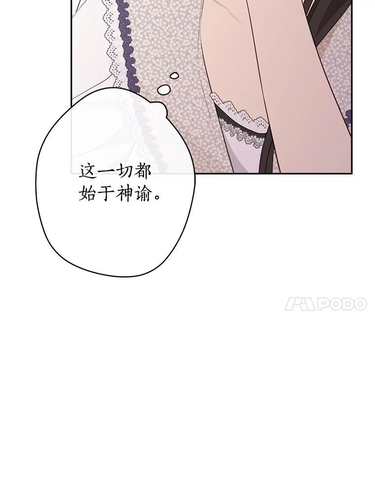 真与假的精灵师少女动漫在线漫画,76.寻找答案58图