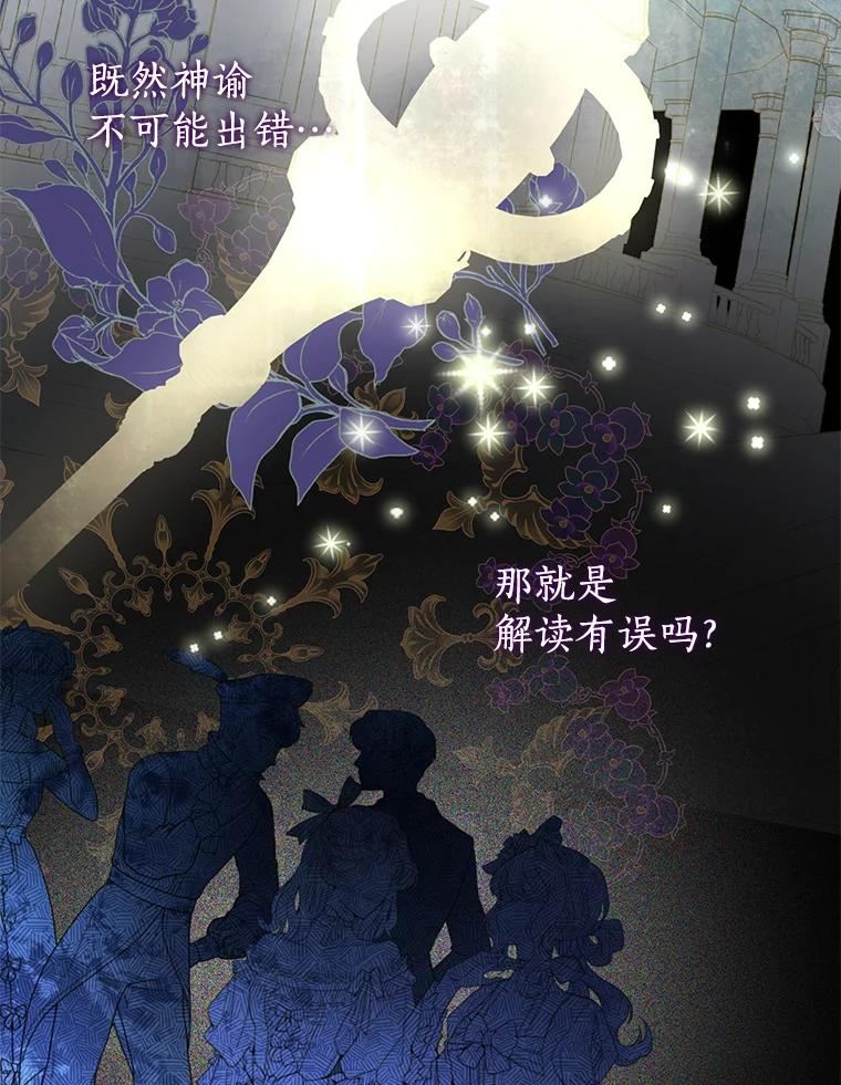 真与假的精灵师少女动漫在线漫画,76.寻找答案90图