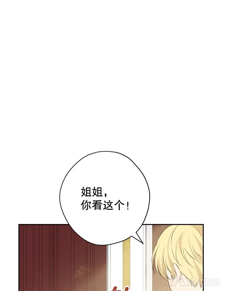 真与假的精灵师少女动漫在线漫画,76.寻找答案98图