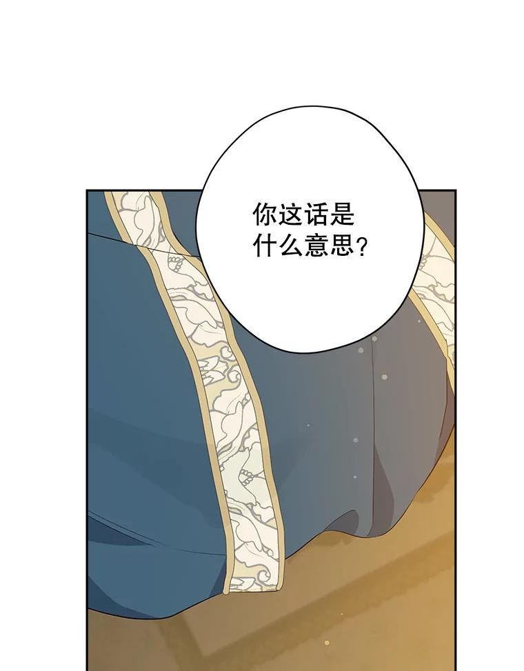 真与假的精灵师少女动漫在线漫画,77.你太天真了。58图