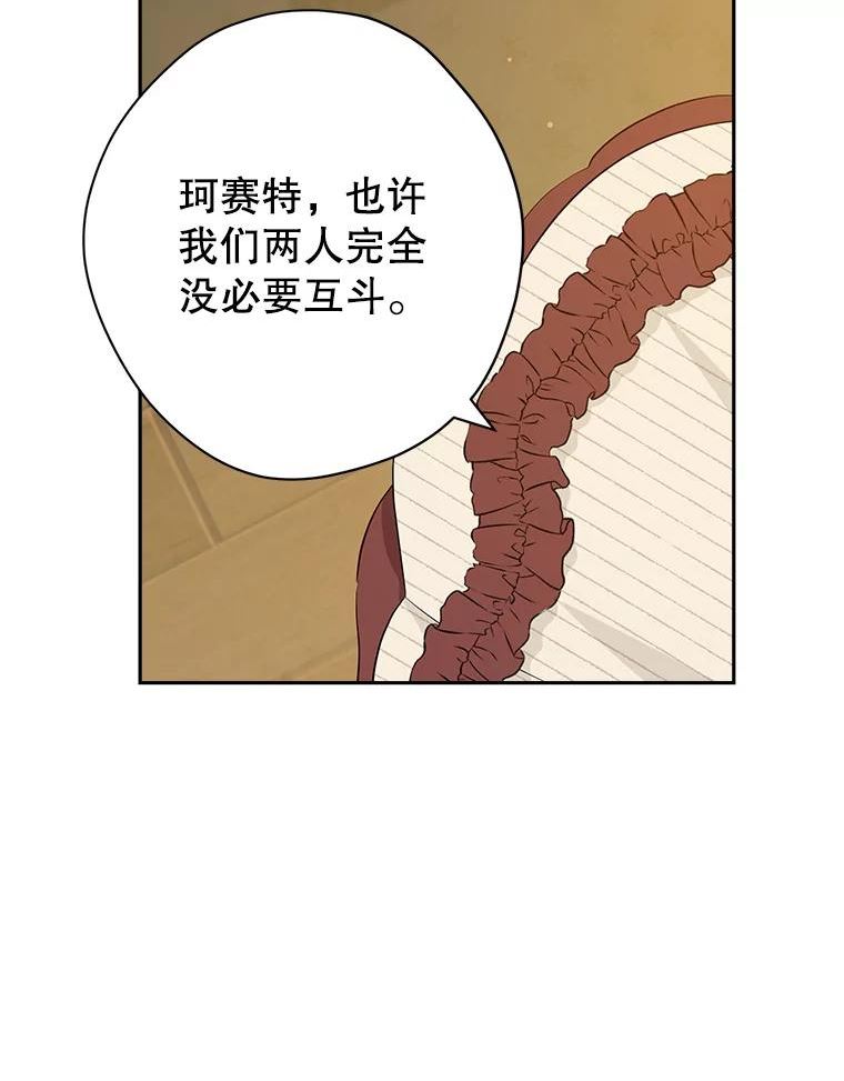 真与假的精灵师少女动漫在线漫画,77.你太天真了。59图