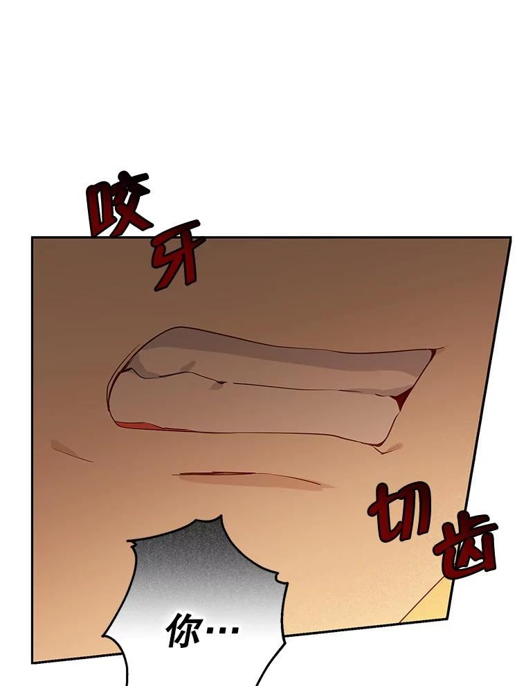 真与假的精灵师少女动漫在线漫画,78.探寻真相18图