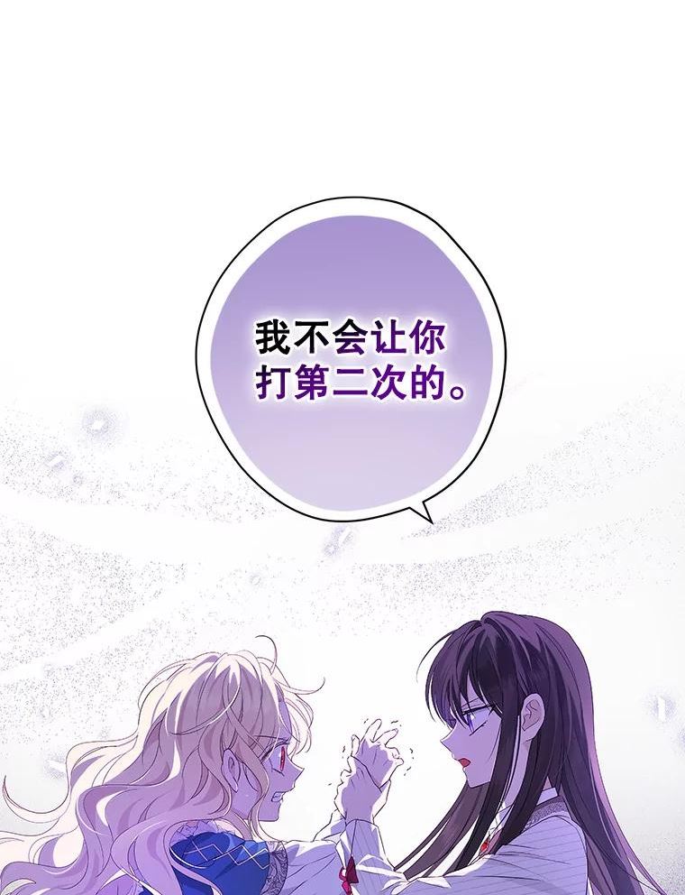 真与假的精灵师少女动漫在线漫画,78.探寻真相26图