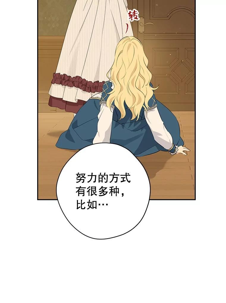 真与假的精灵师少女动漫在线漫画,78.探寻真相35图