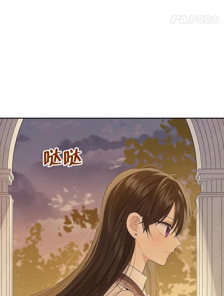 真与假的精灵师少女动漫在线漫画,78.探寻真相54图