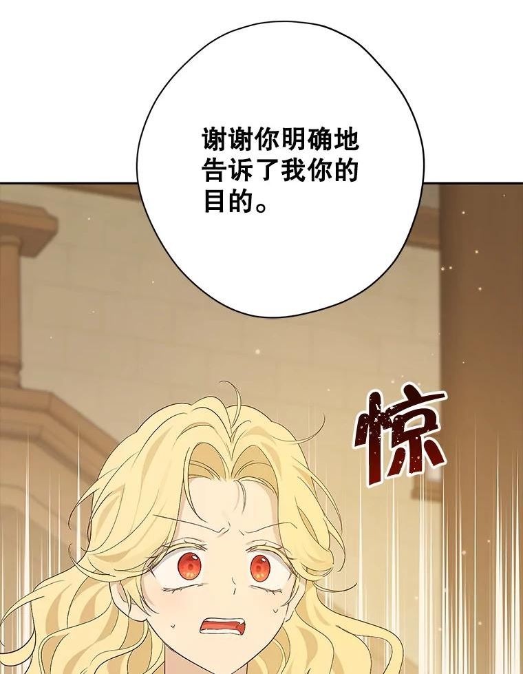 真与假的精灵师少女动漫在线漫画,78.探寻真相8图