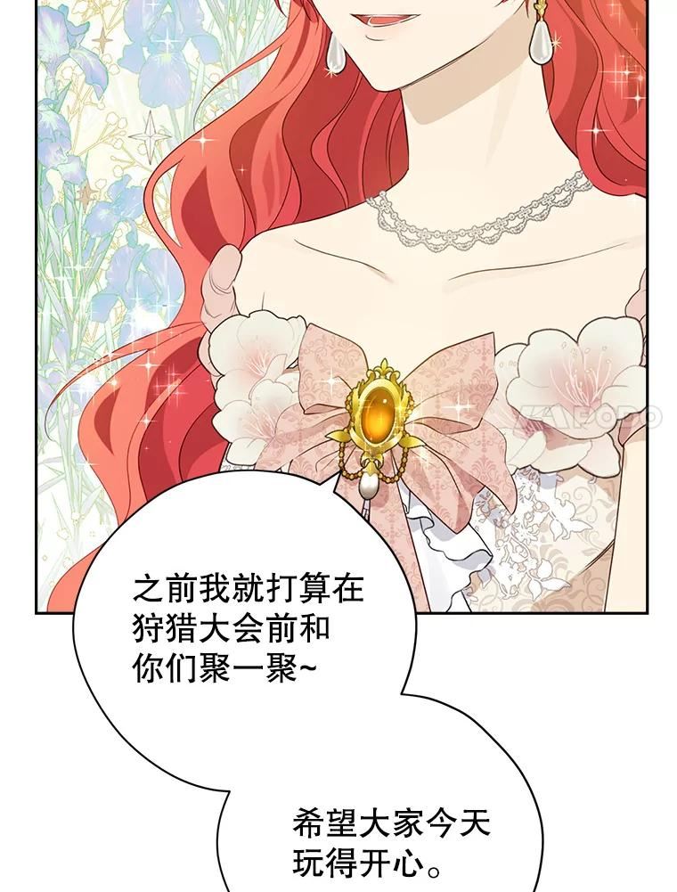 真与假的精灵师少女动漫在线漫画,79.郊游会15图