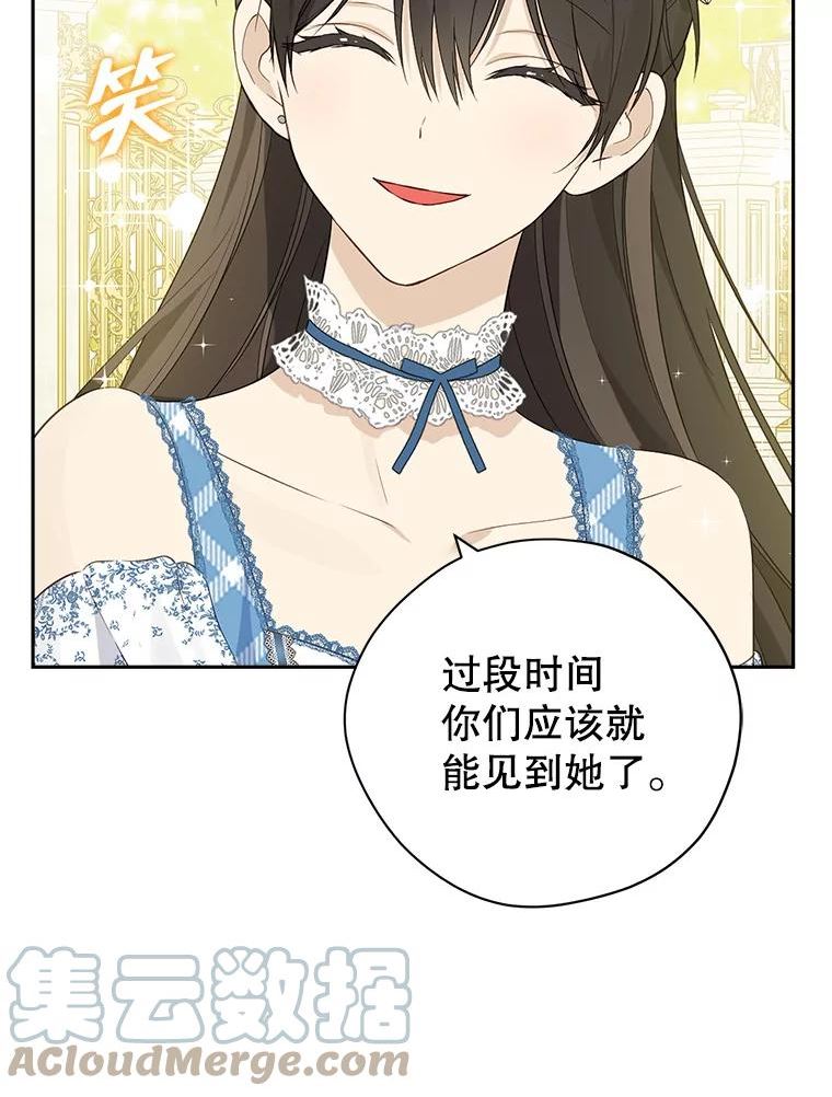 真与假的精灵师少女免费完整版漫画,79.郊游会22图