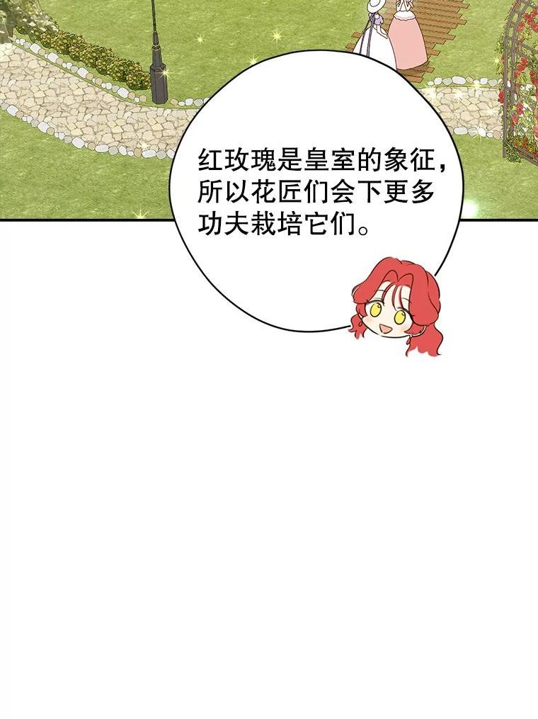 真与假的精灵师少女免费完整版漫画,79.郊游会27图