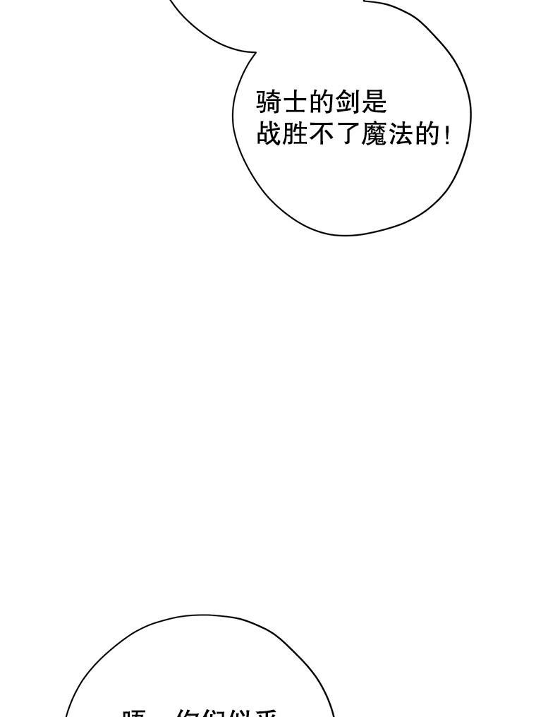 真与假的精灵师少女动漫在线漫画,79.郊游会50图