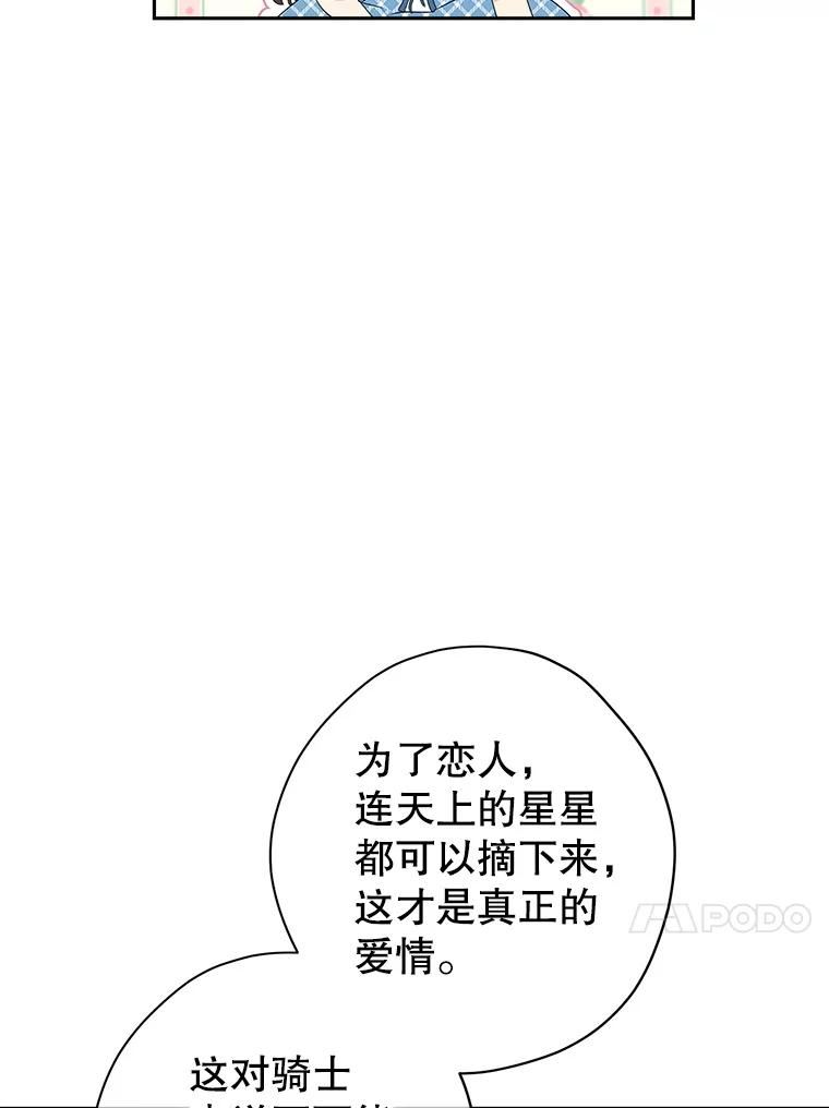 真与假的精灵师少女动漫在线漫画,79.郊游会54图