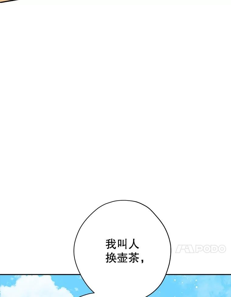 真与假的精灵师少女免费完整版漫画,79.郊游会77图