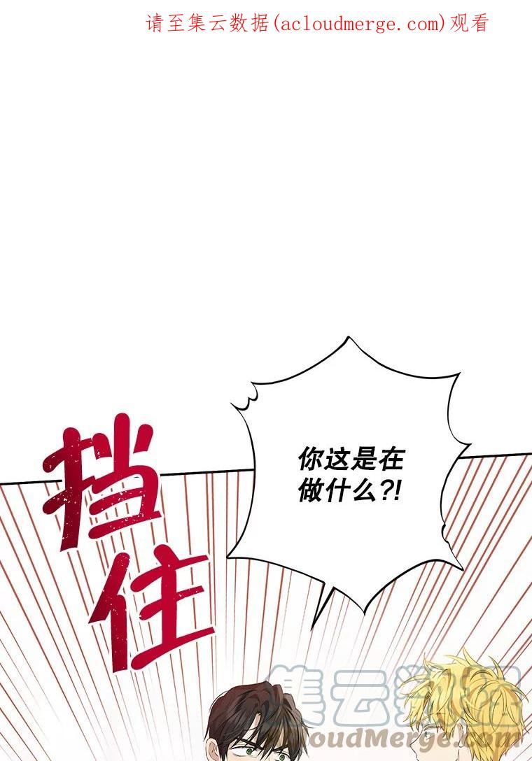 真与假的精灵师少女动漫在线漫画,73.争风吃醋1图