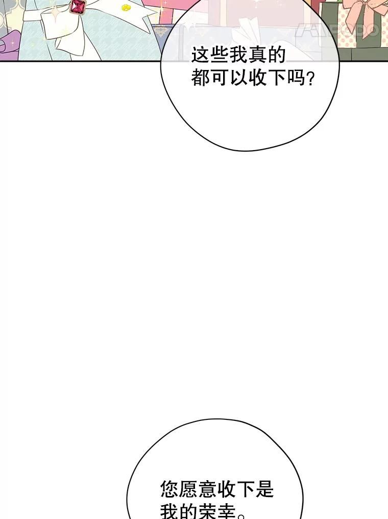 真与假的精灵师少女动漫在线漫画,73.争风吃醋106图