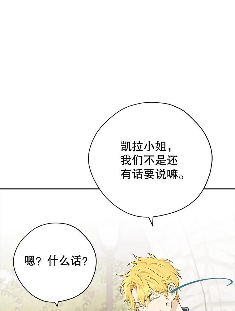 真与假的精灵师少女动漫在线漫画,73.争风吃醋111图