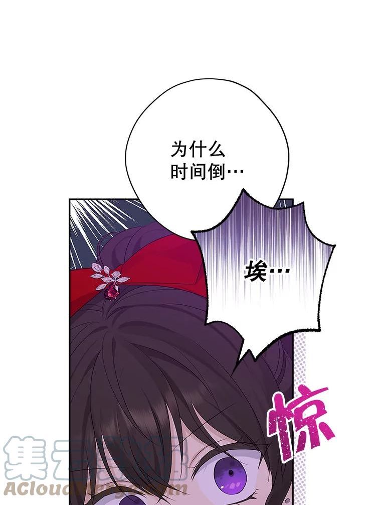 真与假的精灵师少女动漫在线漫画,73.争风吃醋113图