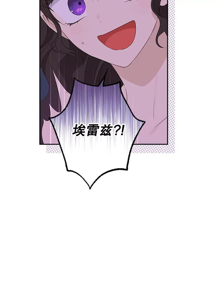 真与假的精灵师少女动漫在线漫画,73.争风吃醋114图