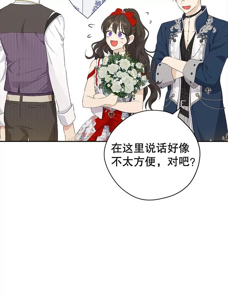 真与假的精灵师少女动漫在线漫画,73.争风吃醋116图