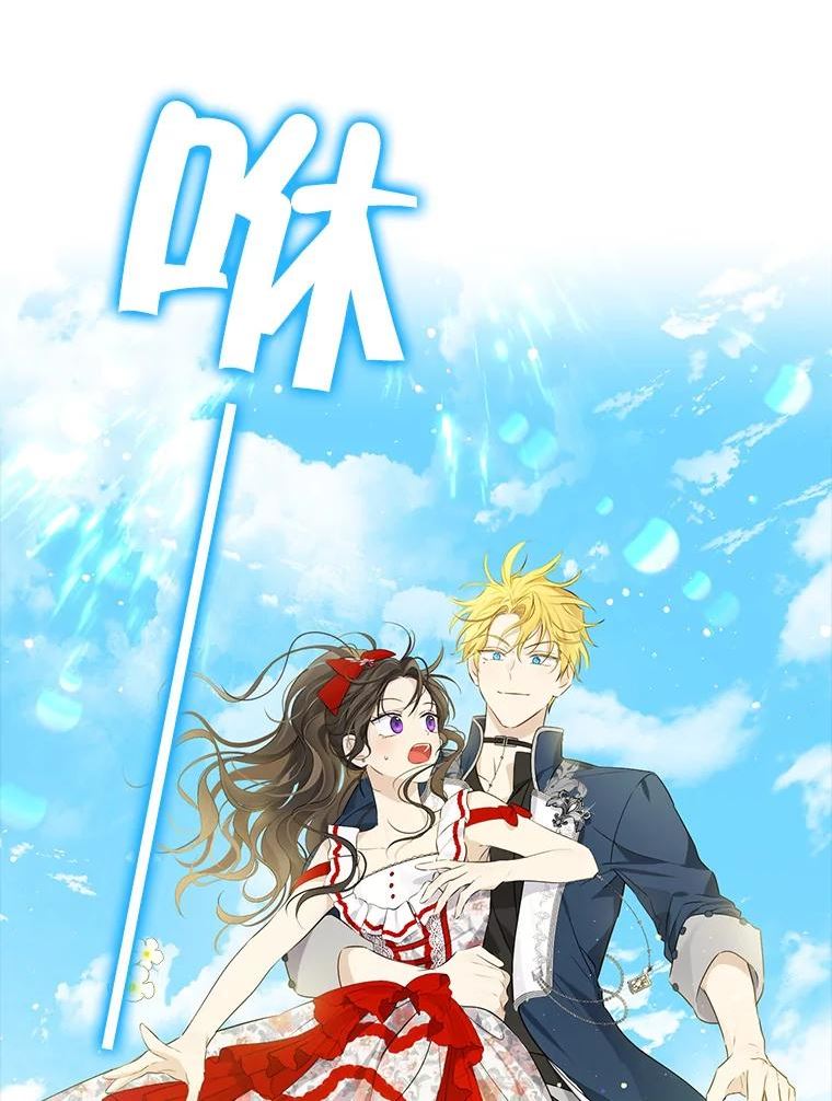 真与假的精灵师少女动漫在线漫画,73.争风吃醋119图