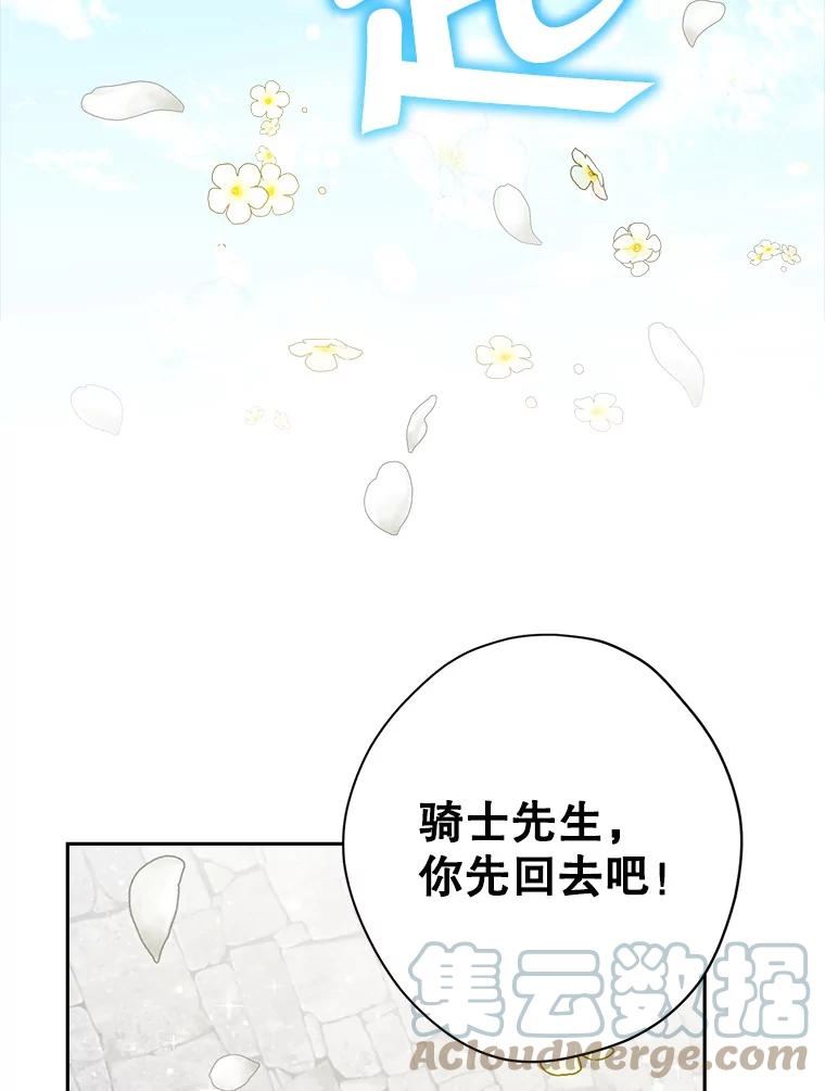 真与假的精灵师少女动漫在线漫画,73.争风吃醋121图