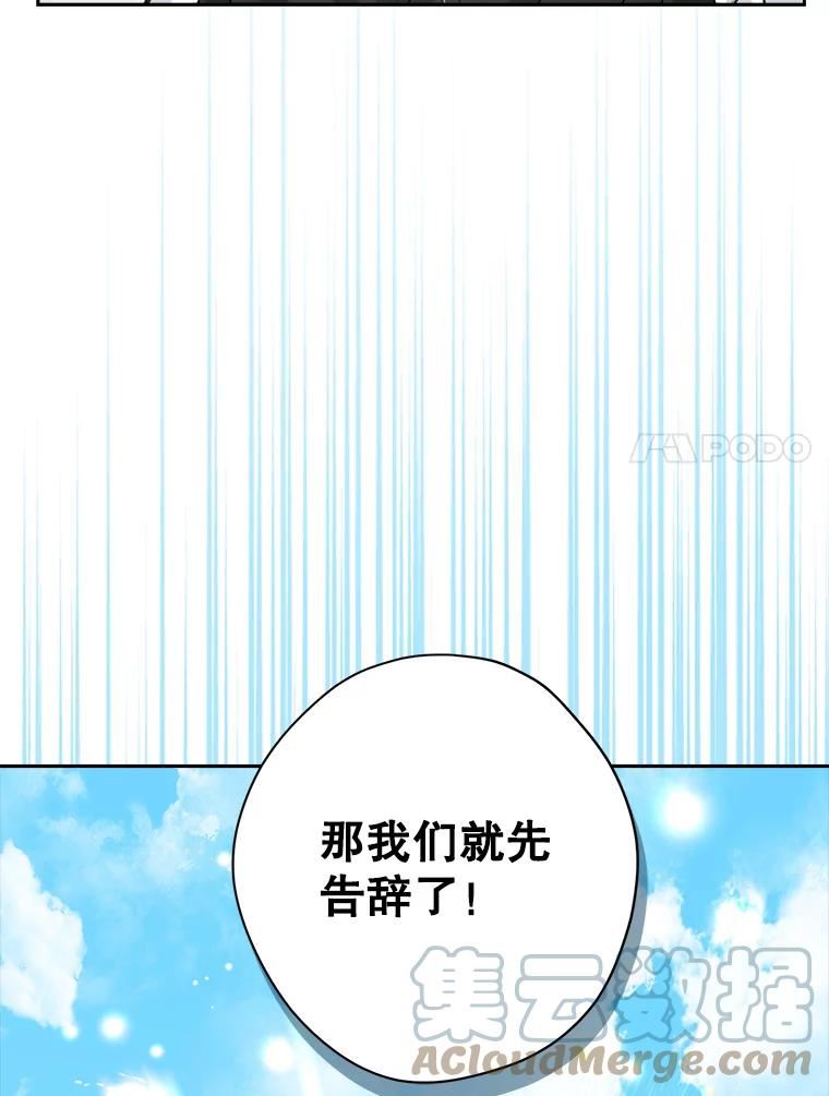 真与假的精灵师少女动漫在线漫画,73.争风吃醋125图