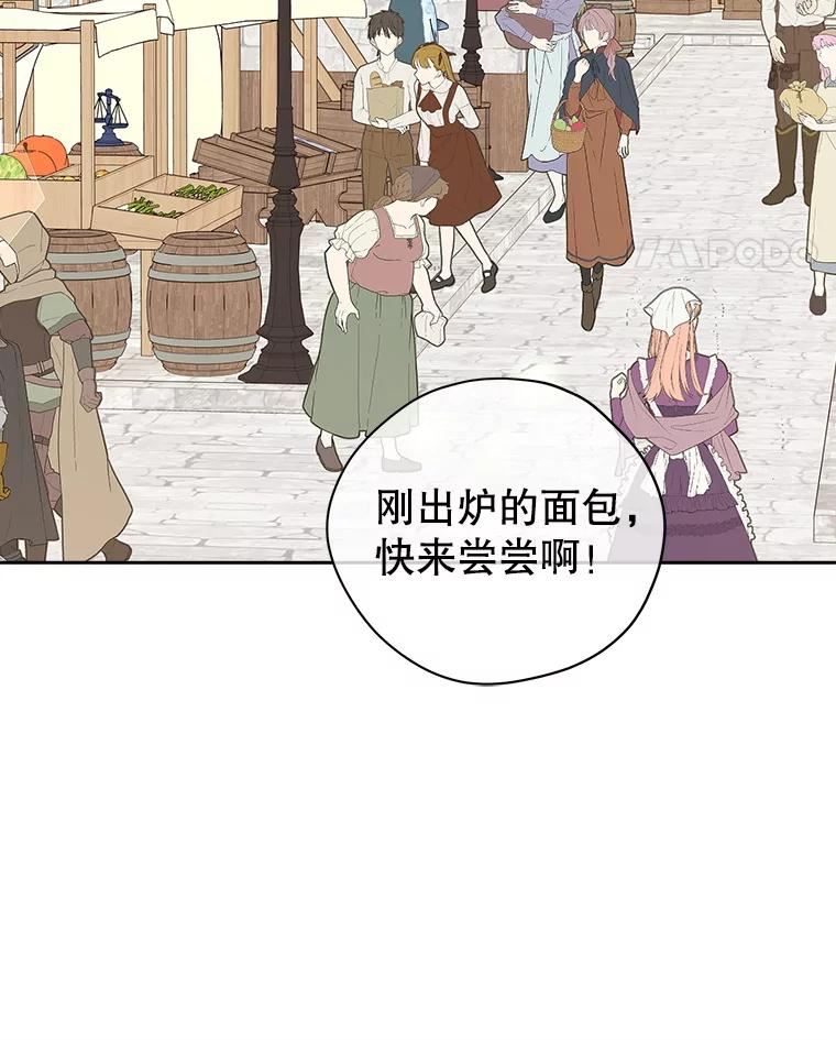 真与假的精灵师少女动漫在线漫画,73.争风吃醋28图