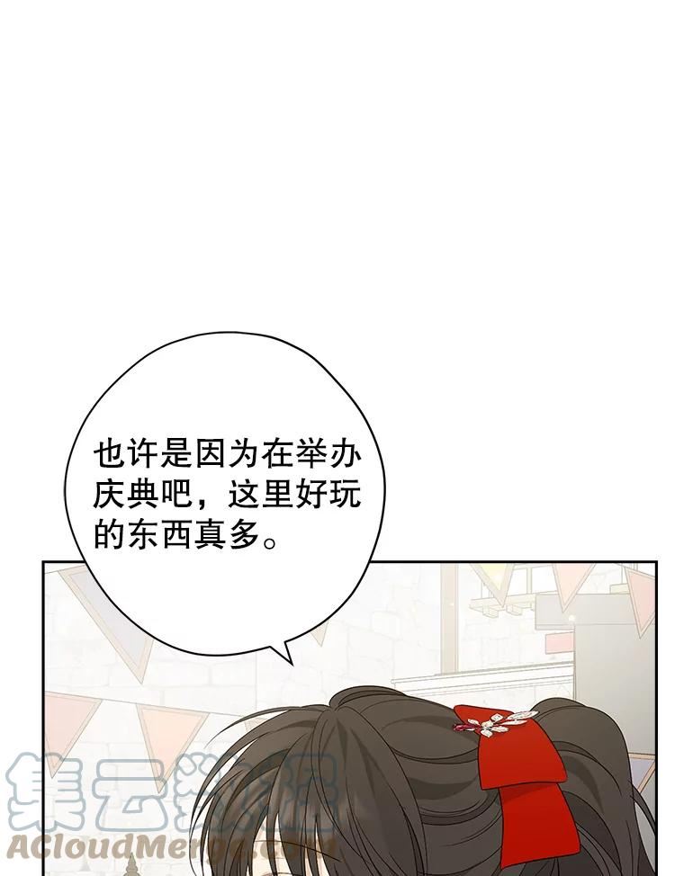 真与假的精灵师少女动漫在线漫画,73.争风吃醋29图