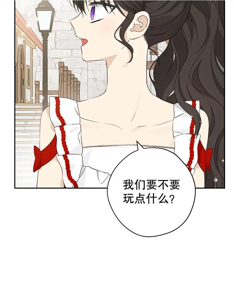 真与假的精灵师少女动漫在线漫画,73.争风吃醋30图