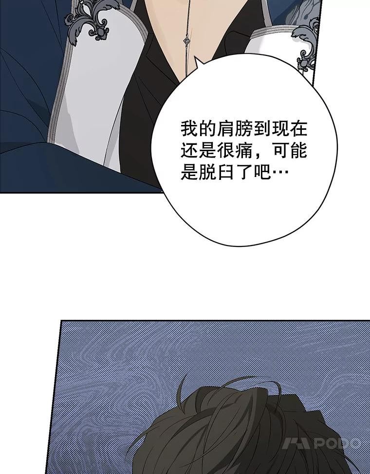 真与假的精灵师少女动漫在线漫画,73.争风吃醋34图