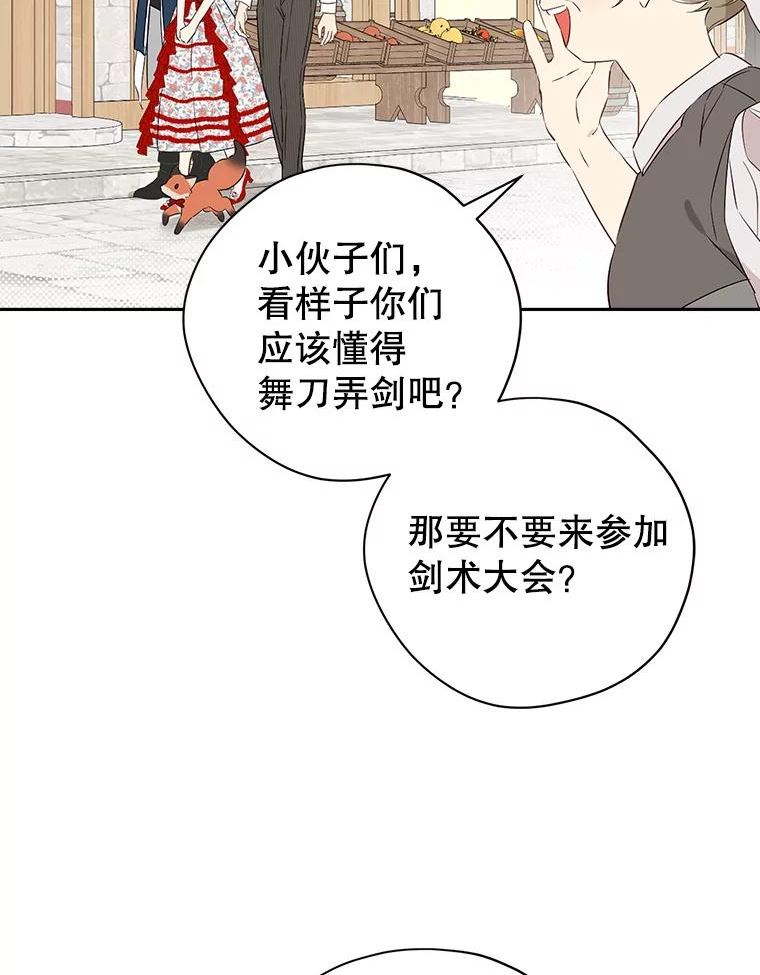 真与假的精灵师少女动漫在线漫画,73.争风吃醋39图