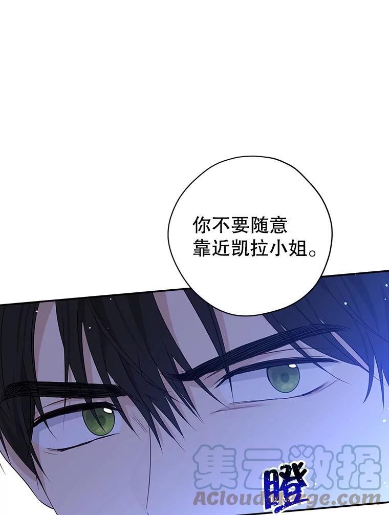 真与假的精灵师少女动漫在线漫画,73.争风吃醋5图