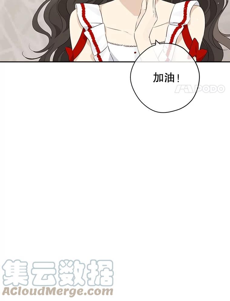 真与假的精灵师少女动漫在线漫画,73.争风吃醋61图