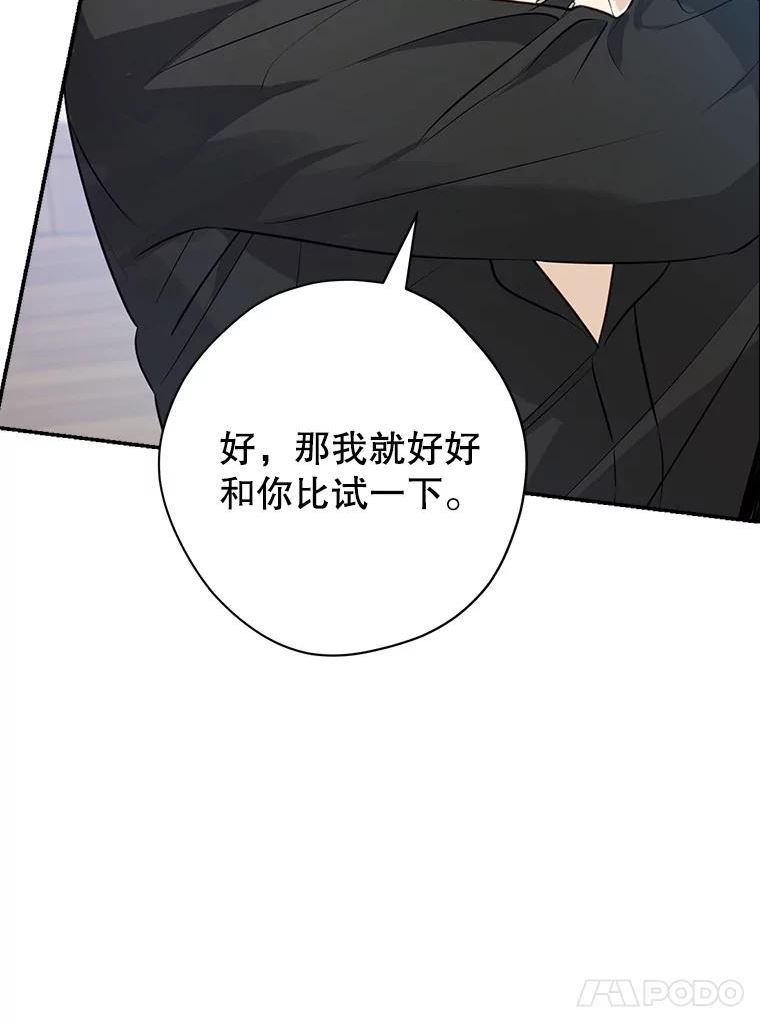 真与假的精灵师少女动漫在线漫画,73.争风吃醋71图