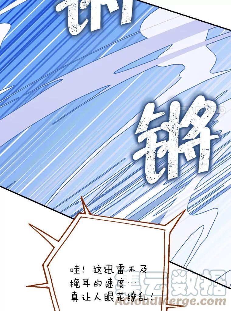 真与假的精灵师少女动漫在线漫画,73.争风吃醋77图