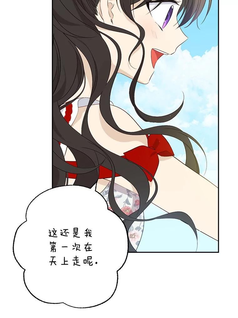 真与假的精灵师少女漫画,74.安慰22图