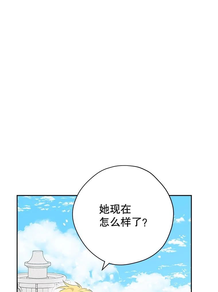 真与假的精灵师少女漫画,74.安慰32图